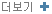 온라인상담 더보기